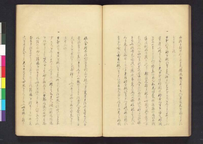 對治邪執論／層樓篇／切支丹類族ころびの訳／破吉利支丹 - ページ 41