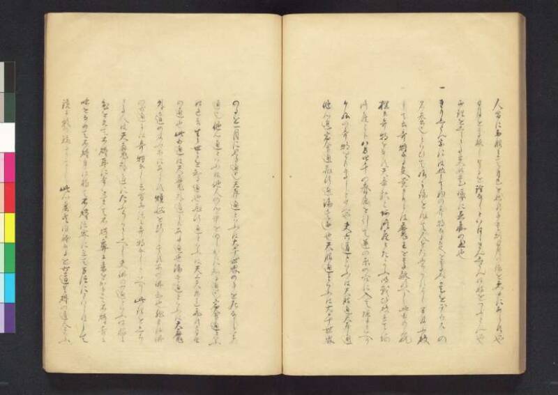 對治邪執論／層樓篇／切支丹類族ころびの訳／破吉利支丹 - ページ 42