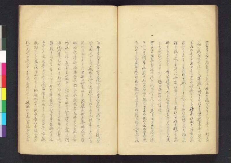 對治邪執論／層樓篇／切支丹類族ころびの訳／破吉利支丹 - ページ 44