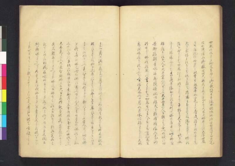 對治邪執論／層樓篇／切支丹類族ころびの訳／破吉利支丹 - ページ 45