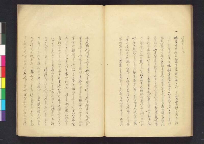 對治邪執論／層樓篇／切支丹類族ころびの訳／破吉利支丹 - ページ 46
