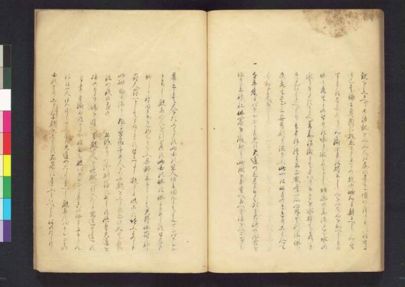 對治邪執論／層樓篇／切支丹類族ころびの訳／破吉利支丹 - ページ 47