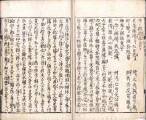 国書データベース