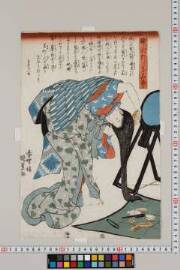 婦人たしなみ草