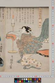 Fujinshoreikagaminouchi