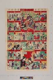 Kodomoasobizenakusugoroku