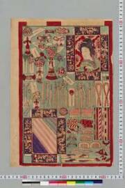 Keppatsudouguisshikizukushi