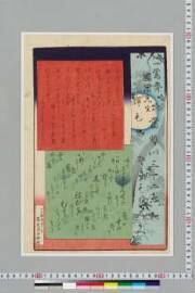 Touseisanjuunisou/mokuroku