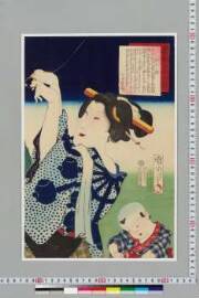 Touseisanjuunisou/nemutasou