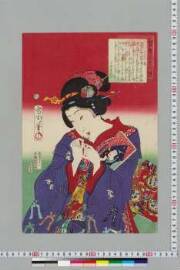 Touseisanjuunisou/hazumisou