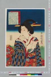 Touseisanjuunisou/tanoshimisou