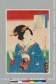 Touseisanjuunisou/utsushitasou