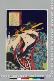 Touseisanjuunisou/okamisantoiwaretasou