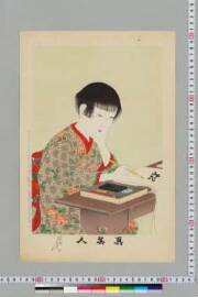 Shinbijin/nijuu/tenarai