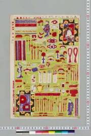 Shinpankanzashizukushi