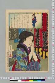 Shinryuunijuuyotoki/gozenshichiji