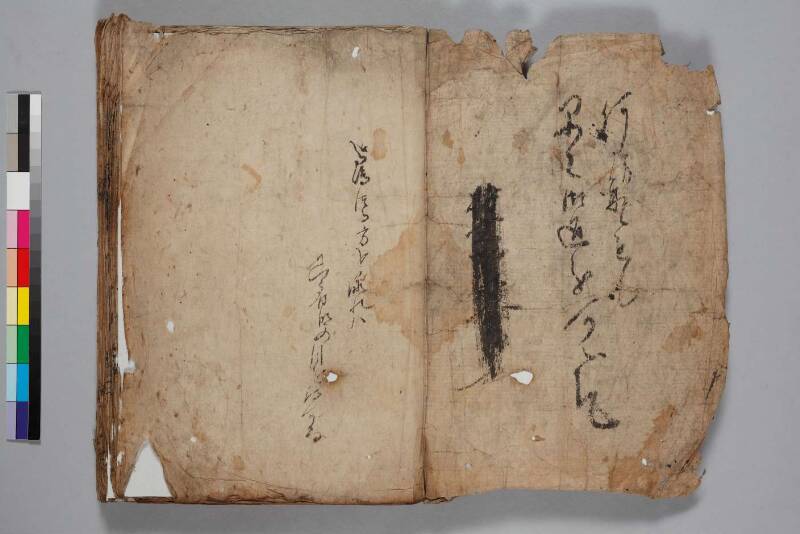 塵劫記（寛永8年版、下巻のみ、吉田光由花押、日本学士院和算100318867） - ページ 2