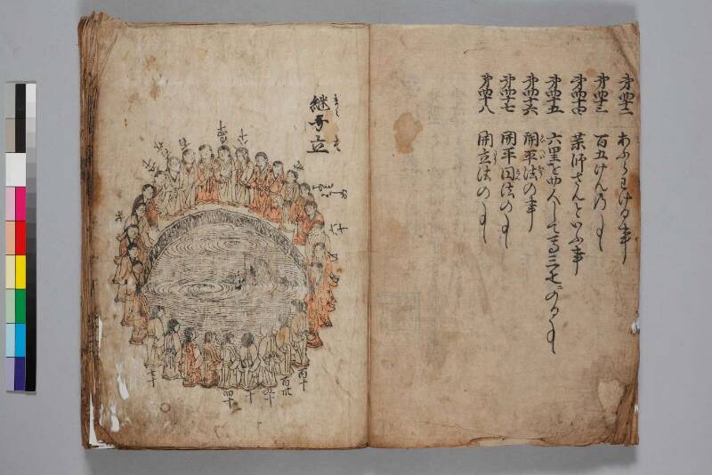 塵劫記（寛永8年版、下巻のみ、吉田光由花押、日本学士院和算100318867） - ページ 4