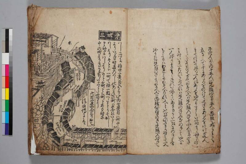 塵劫記（寛永8年版、下巻のみ、吉田光由花押、日本学士院和算100318867） - ページ 5