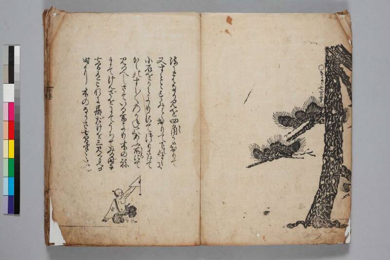 塵劫記（寛永8年版、下巻のみ、吉田光由花押、日本学士院和算100318867） - ページ 7