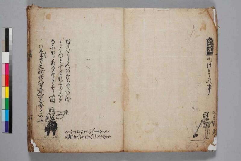 塵劫記（寛永8年版、下巻のみ、吉田光由花押、日本学士院和算100318867） - ページ 8