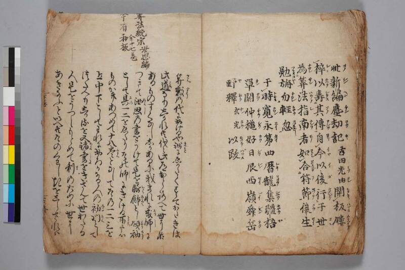 塵劫記（寛永8年版、下巻のみ、吉田光由花押、日本学士院和算100318867） - ページ 31