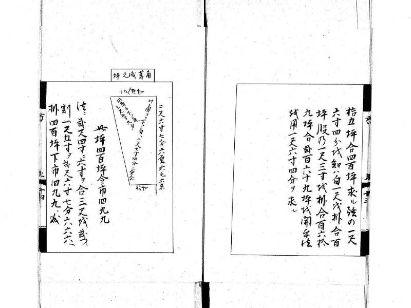 方圓秘見集 写本 大正五 日本学士院/和算/589 - ページ 16