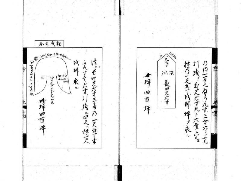 方圓秘見集 写本 大正五 日本学士院/和算/589 - ページ 21