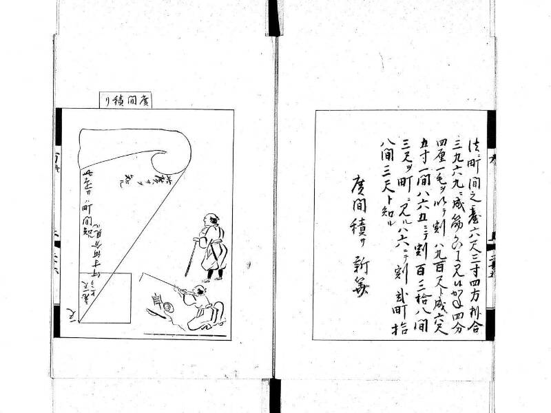 方圓秘見集 写本 大正五 日本学士院/和算/589 - ページ 28