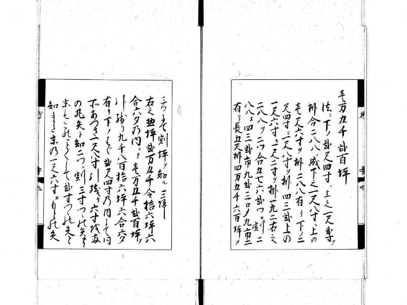 方圓秘見集 写本 大正五 日本学士院/和算/589 - ページ 37