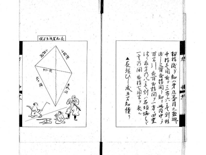 方圓秘見集 写本 大正五 日本学士院/和算/589 - ページ 44