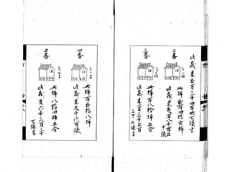 方圓秘見集 写本 大正五 日本学士院/和算/589 - ページ 47