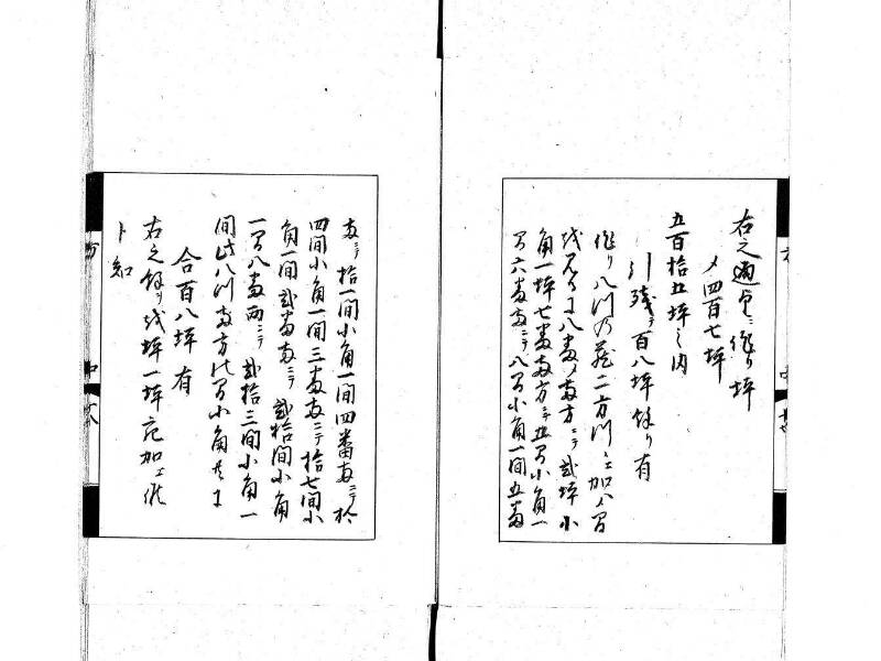 方圓秘見集 写本 大正五 日本学士院/和算/589 - ページ 50