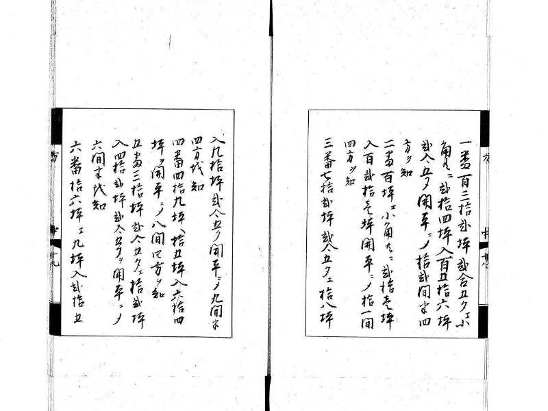 方圓秘見集 写本 大正五 日本学士院/和算/589 - ページ 51