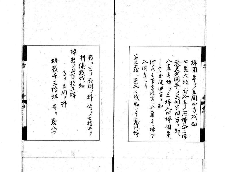 方圓秘見集 写本 大正五 日本学士院/和算/589 - ページ 52