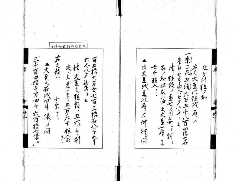 方圓秘見集 写本 大正五 日本学士院/和算/589 - ページ 54