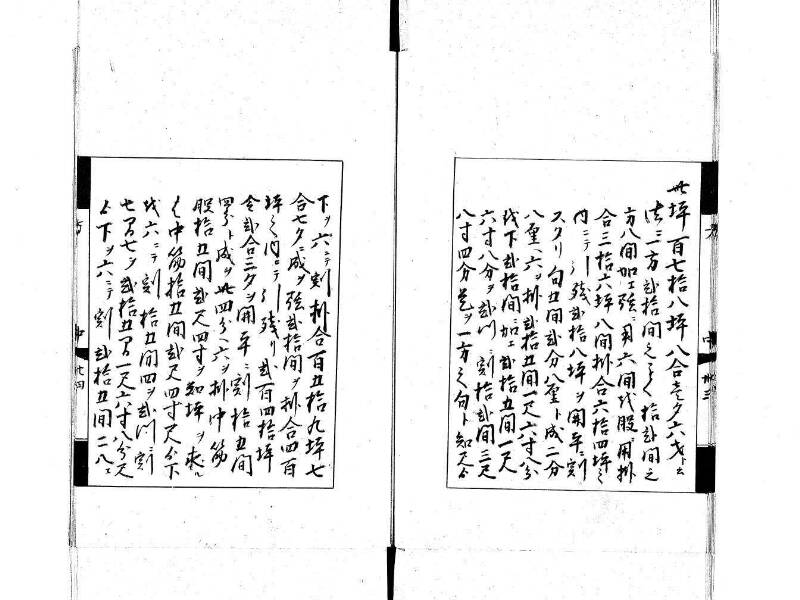方圓秘見集 写本 大正五 日本学士院/和算/589 - ページ 66