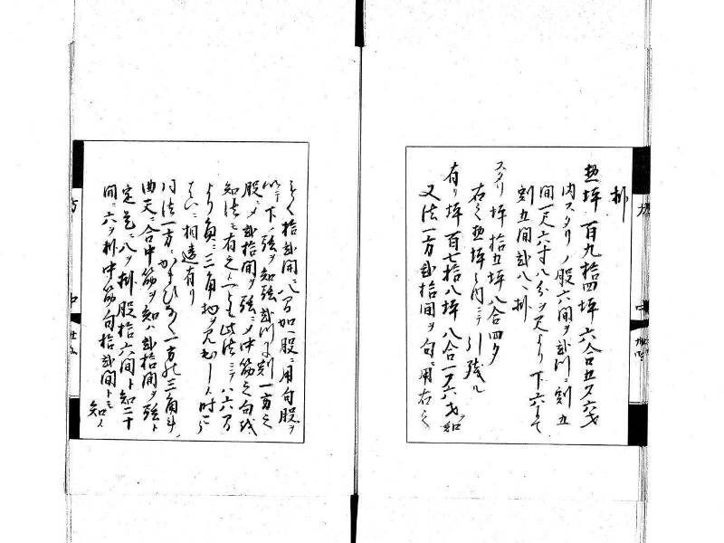 方圓秘見集 写本 大正五 日本学士院/和算/589 - ページ 67