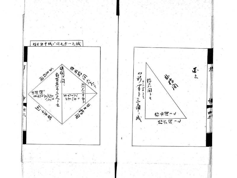 方圓秘見集 写本 大正五 日本学士院/和算/589 - ページ 68