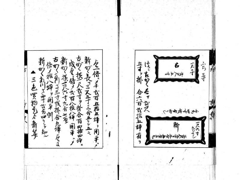 方圓秘見集 写本 大正五 日本学士院/和算/589 - ページ 92