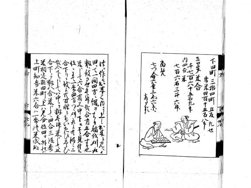 方圓秘見集 写本 大正五 日本学士院/和算/589 - ページ 103