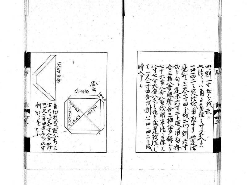 方圓秘見集 写本 大正五 日本学士院/和算/589 - ページ 107