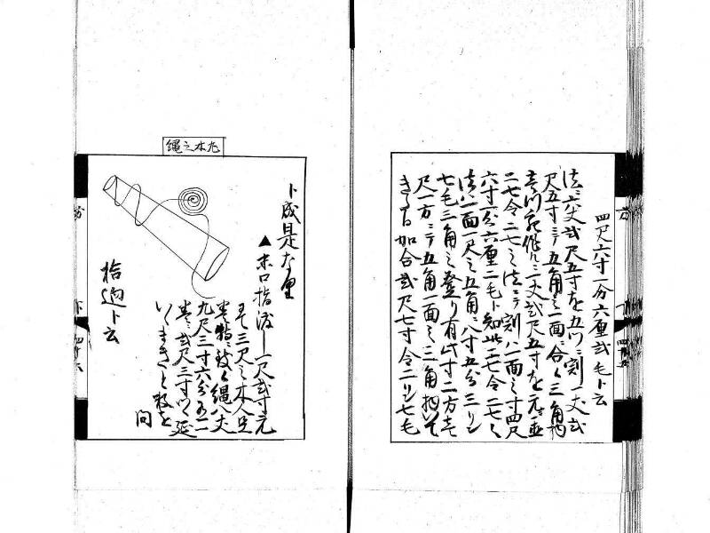 方圓秘見集 写本 大正五 日本学士院/和算/589 - ページ 120