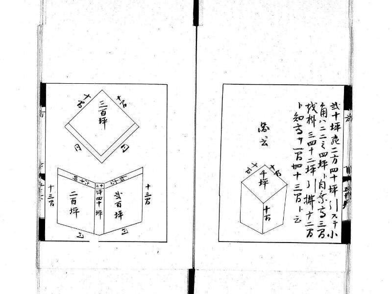 方圓秘見集 写本 大正五 日本学士院/和算/589 - ページ 131
