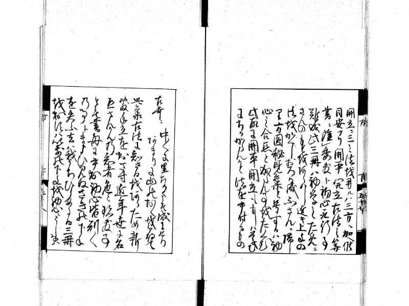 方圓秘見集 写本 大正五 日本学士院/和算/589 - ページ 132