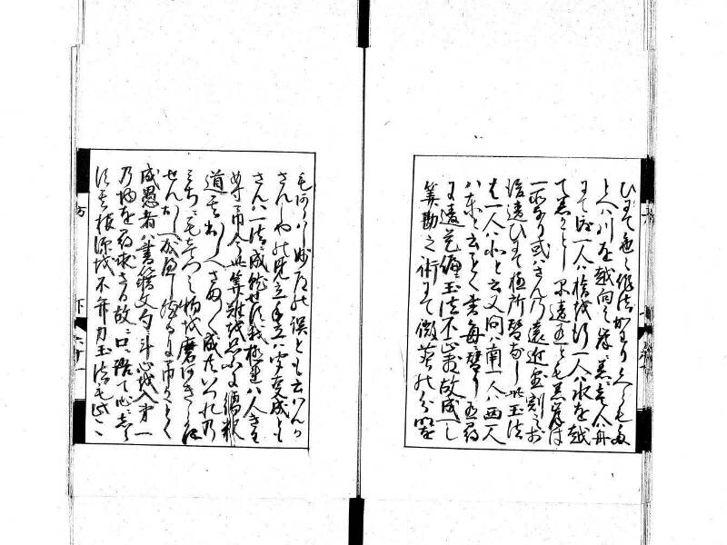 方圓秘見集 写本 大正五 日本学士院/和算/589 - ページ 135