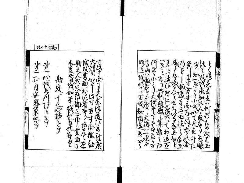 方圓秘見集 写本 大正五 日本学士院/和算/589 - ページ 136