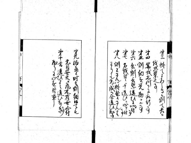 方圓秘見集 写本 大正五 日本学士院/和算/589 - ページ 137