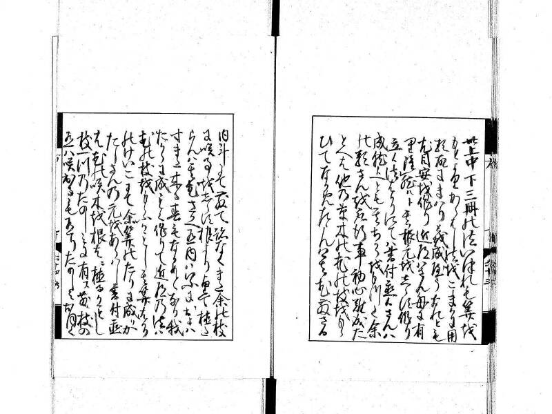 方圓秘見集 写本 大正五 日本学士院/和算/589 - ページ 138