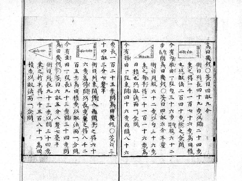 新編筭学啓蒙註解 寛文十二〈京都〉茨木多左衛門 日本学士院和算1509 - ページ 49